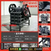 聚優甄選 【台灣公司 可開發票】顎式破碎機小型柴油移動混凝土石灰石建筑垃圾粉碎機石頭破碎機