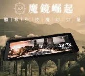 掃瞄者 M5 電子後視鏡 行車記錄器(免運附32G)