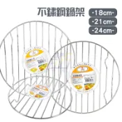 不鏽鋼蒸架 電鍋蒸架 蒸籠架 炒鍋蒸架 鍋架 內鍋架 蒸包子 蒸粽子 蒸蛋 雅緻用品【315百貨】