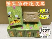 【Q妹】💗開發票💗 現貨 苦茶油籽 洗衣皂 苦茶油 台灣製 安欣