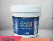 滿屋妍選 新品上市!!{泡泡龍百貨}水泥地面修補白水泥家用快幹防水堵漏王速幹填縫膠泥砂漿 水泥膠 露天市集 全臺最大的網路