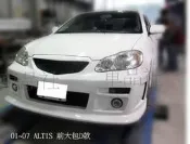 ◇車品社◆TOYOTA ALTIS 01 02 03 04 05 06 07 AUTO版前大包前保桿D