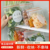 協貿國際日用品生活11館 冰箱收納盒廚房食品整理儲物蔬菜冷凍保鮮專用神器食物密封包裝袋
