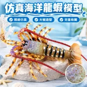 仿真海洋生物龍蝦玩具螃蟹模型波士頓龍蝦大號澳洲龍蝦男禮物