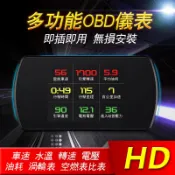 免運【中/和出貨】P12 抬頭顯示器 OBD HUD 液晶顯示器 OBD2 行車電腦 電壓里程 時速 油耗 水溫表