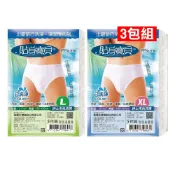 (店+)【貼身寶貝】PP三角免洗褲 紳士型 L-XL 5件/包 3包組 ( 不織布材質 免洗褲 )
