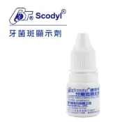 【詠晴中西藥局】速可淨 牙菌斑顯示劑 8cc