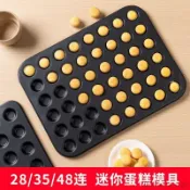 【免運🚀下殺】48連迷你小蛋糕模具25小紙杯馬芬蛋糕烤盤35連戚風模具烤箱用烘焙