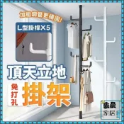 (店+)掛衣架 免打孔安裝衣架桿子 衣服掛衣架衣服掛架 落地臥室掛衣架 頂天立地晾衣架 免打孔伸縮桿衣架 嗮衣桿 置物架 收納架