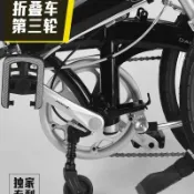 dahon大行折疊自行車第三輪易行輪助推輔助輪自行車配件裝備大全------shichang