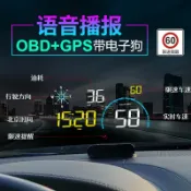 成名在望 抬頭顯示器 車載HUD抬頭顯示器無線GPS衛星汽車海撥油耗速度顯示測速帶電子狗『CM43609』