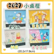 -=🉐現貨 2027 迪士尼桌曆 桌曆 小熊維尼 米奇 奇奇蒂蒂 史努比 小桌曆 禮物 辦公用品 擺飾 記事✨
