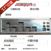 限時優惠不鏽鋼 華碩X99-A/USB3.1 全新訂做主機板檔板電腦擋板IO檔片後檔板