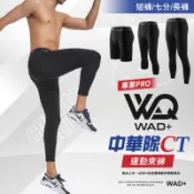 【CHINESE TAIPEI束褲】籃球束褲 束褲 籃球褲 中華隊 壓力褲 緊身褲 短束褲 七分束褲 長束褲 B1002