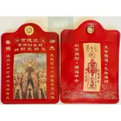 雲林 北港武德宮 天官五路武財神 財神開基祖廟 平安符/護身符/香火/御守 雲林北港武德宮五路武財神爺 雲林北港 武德宮