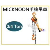 (店+)【天隆五金】0.75T Micknoon 米吉隆 3/4T 手搖吊車 1.5M 3M