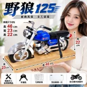 紙紮野狼125 機車 售價:3500元(台灣製精品)