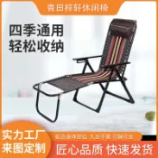 生活軌道 【輕巧平躺】摺疊椅 拉夫瑪椅 露營椅 躺椅 辦公室午休椅 自駕遊必備 單人沙發椅 可調節靠背 輕量便攜 收納不佔空間