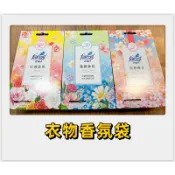 【現貨48H】花仙子衣物香氛袋