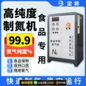 樂購優選 {可打統編 保固一年}寶特食品包裝氮氣機高純度制氮機包裝充氮封口機專用小型制氮設備【3天內發貨】