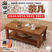 昊鑫家居 公司貨 免運 可開發票 【客廳實木茶几 宅配免運】沙發桌 新中式沙發桌 雙層高茶几 客廳茶几 客廳茶臺 客廳桌子 實木沙發邊桌洽談桌201工廠現貨直銷 售後保障 全館折扣 店長新品推薦6h729