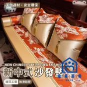 免運 可開發票 公司貨 【紅木沙發坐墊 宅配免運】實木沙發墊 新中式沙發墊 羅漢床五件套墊 輕奢沙發墊 定製沙發墊 家具沙發墊罩套 173工廠現貨直銷 年終鉅惠 店長新品推薦 6m94011