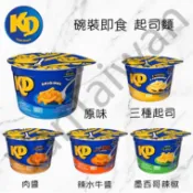[VanTaiwan]  📣部分現貨📣 加拿大 卡夫 Kraft KD Mac&Cheese 起司通心麵 碗裝