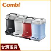 Combi GEN3消毒溫食多用鍋｜消毒鍋｜奶瓶烘乾鍋