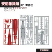 鶴町商社 1150 XF再版U-571潛艇拼裝模型手工課組裝船U-581潛水艇模型玩具