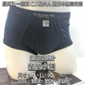 臺灣製 一王美 OP男大人三角內褲 國高中生內褲 阿公內褲 大童內褲 市場熱銷款