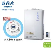 TOPAX 莊頭北 24L【送廚房偵煙器】數位恆溫型 TH-7245(NG1/FE式)天然瓦斯