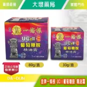 !☆同容量買10送1☆! 金賺 金牌一條根 加味 UCII葡萄糖胺 精油霜 80g/盒 30g/盒 台灣製造》大墩藥局
