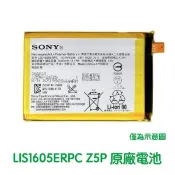 快速出貨🎀SONY Xperia Z5 Premium Z5P Dua E6853 全新電池 LIS1605ERPC