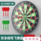 🔥嚴選好貨🔥華亞飛鏢盤套裝磁飛鏢比賽健身飛鏢靶安全吸鐵石磁鐵飛標
