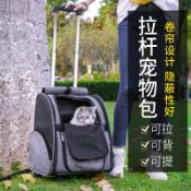協貿國際日用品生活7館 貓包外出便攜寵物雙肩出門貓背包透氣貓咪攜帶書包籠子大號拉桿箱