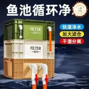 【可開發票】魚缸週轉箱過濾器魚池過濾箱水循環系統上濾滴流過濾盒樣烏龜專用