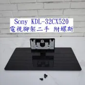 Sony KDL-32CX520電視腳架二手附螺斯
