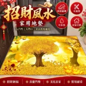 nb04070407招財風水家用地墊 入戶門大門口腳墊 可裁剪 風水防滑墊 紅色地毯喜慶門墊 可水洗 招財風水墊