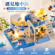 天予diy小屋遇見地中海 跨境創意手工拼裝模型玩具情人節生日禮物