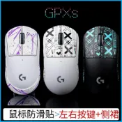 臺灣速出🚀鼠標防滑貼 G Pro X Superlight GPW二代 狗屁王無線GPXS定製✈️工廠直銷