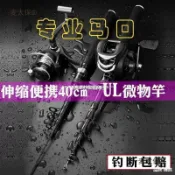 全球選品1館 生活百貨 伸縮路亞竿新款收縮馬口軟ULL調振出式多節碳素可攜式微物杆麥太保