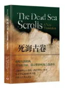 【灰熊iREAD】死海古卷 麥可．懷斯、小馬丁．阿貝格、艾德華．庫克