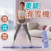 【特賣】滑步機 滑雪機 跑步機 瘦腿機 健身 凱格爾 夾腿機 滑雪模擬機 瘦腿滑雪機 瘦腿 滑雪夾腿機 翹臀 提臀