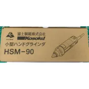 KOSOKU 日本高速牌 HSM-90 插電式刻模機 / 刻磨機 / 手提刻模機