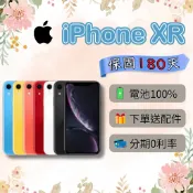 💎全新庫存機💎附發票🧾 APPLE iPhone XR 64G 128G 256G 黑 白 紅 橘 黃 藍🔋電池100%
