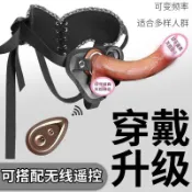 ✨新款特惠✨寬腰穿戴褲遙控電動陽具羅馬大帝女用震動棒內褲自慰器女同拉拉褲