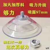 m8螺絲強力加厚大吸盤玻琍窗戶貓吊床吸盤配件桌靣支架孔固定腳墊