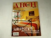 【懶得出門二手書】ARCH《雅砌精緻家居生活雜誌137》玩顏弄色居家秀│ (21D21)