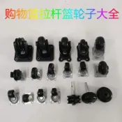 限時優惠 手推車萬向輪電梯輪拉桿框輪購物籃輪兒童車輪子買菜小拉車配件 五金配件