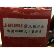 【振宇車業】Dy前叉配件組 PGO OZ Jbubu 阿發妹ALpha max